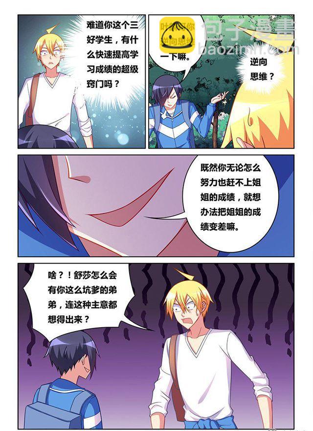 335 答案在未来-第279话
