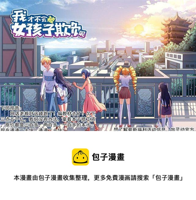 335 答案在未来-第279话