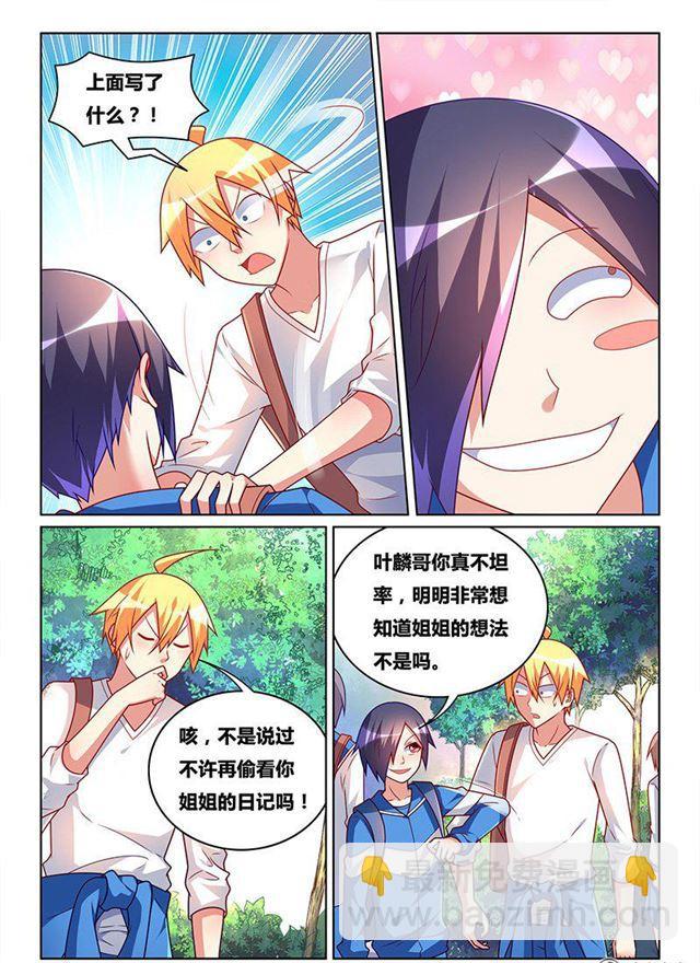 335 答案在未来-第279话