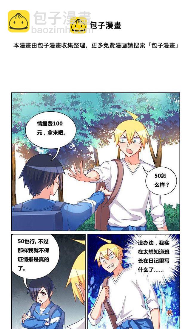 335 答案在未来-第279话