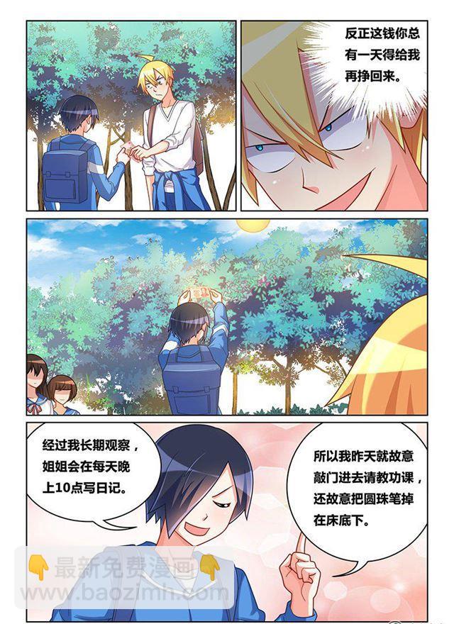 335 答案在未来-第279话