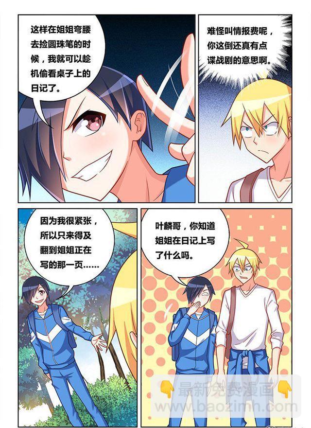 335 答案在未来-第279话