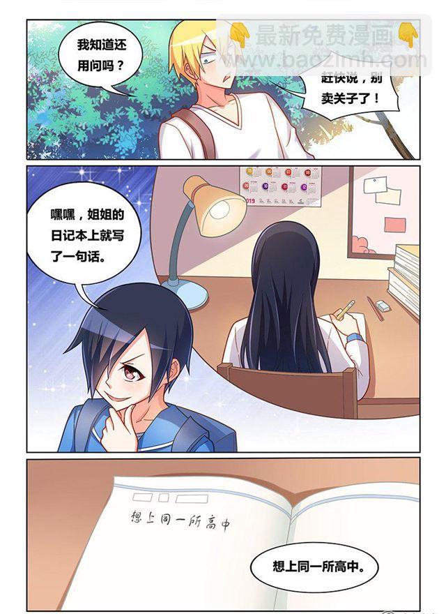 335 答案在未来-第279话