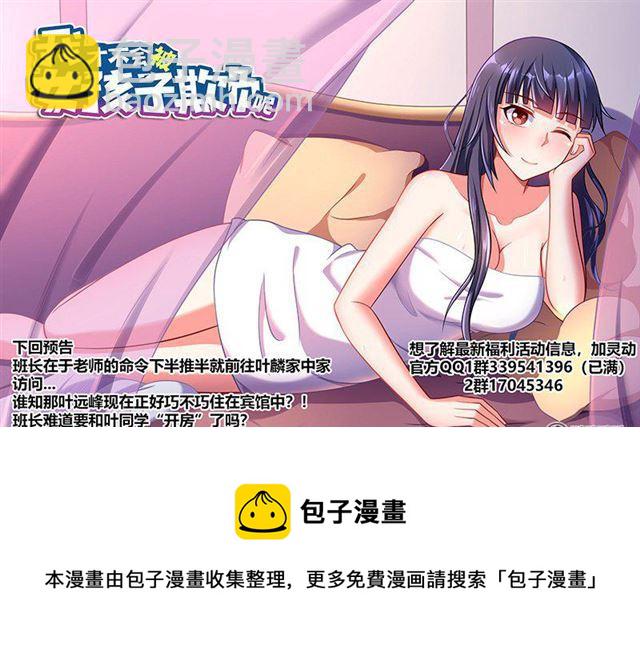 337 家庭访问-第281话