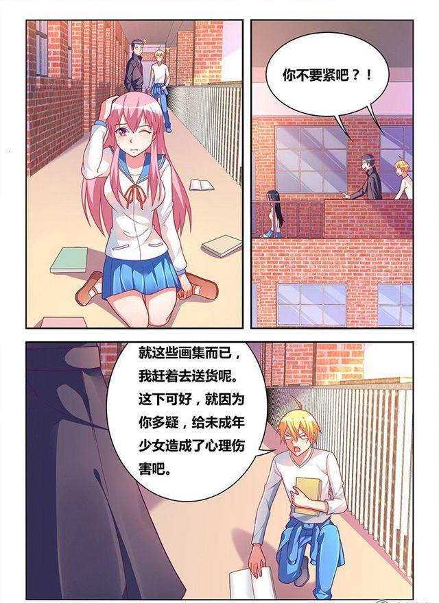 337 家庭访问-第281话