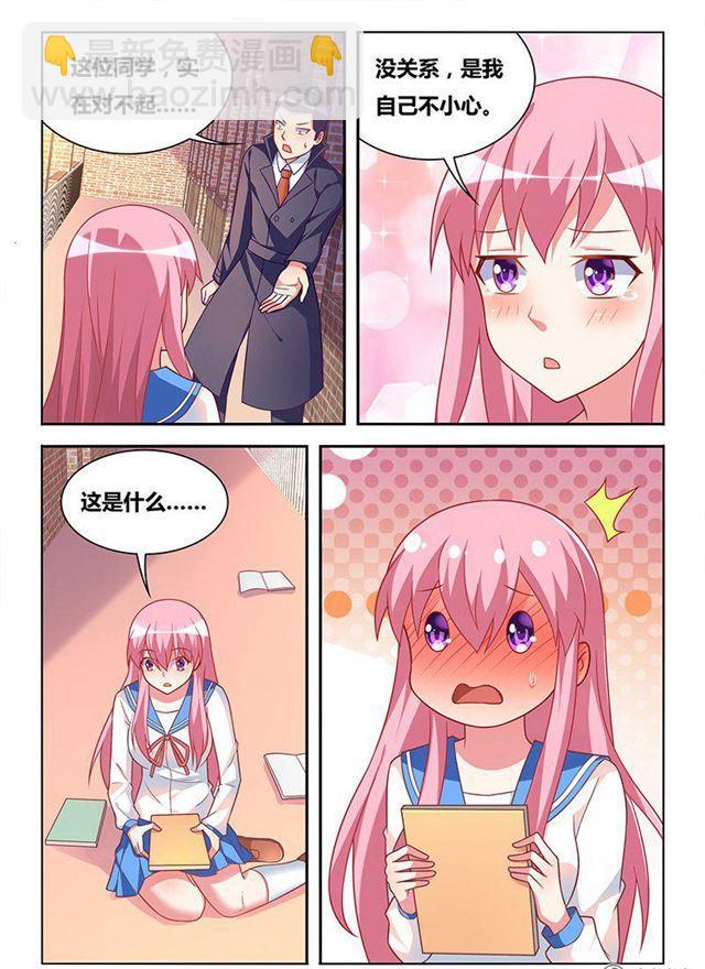 337 家庭访问-第281话