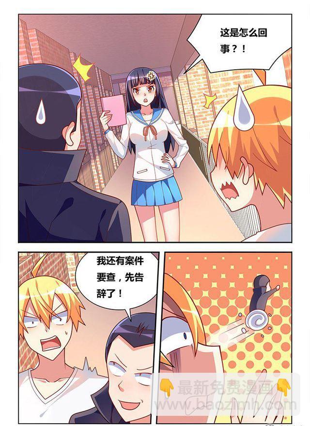337 家庭访问-第281话
