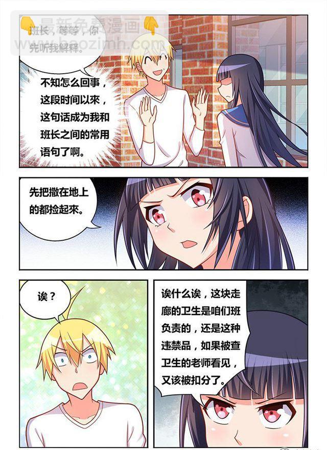 337 家庭访问-第281话