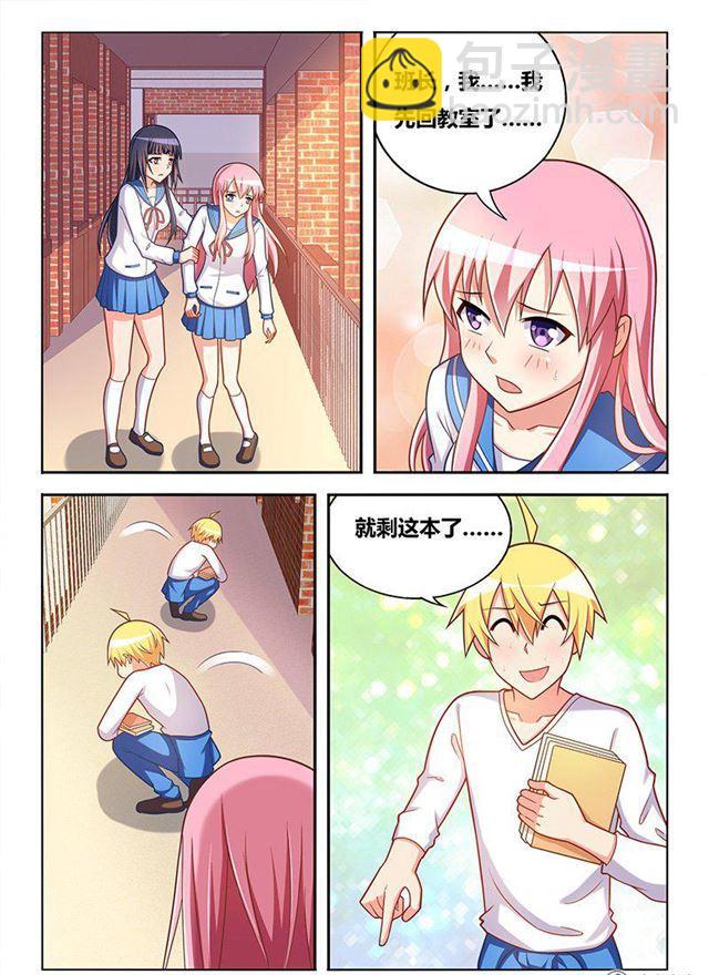 337 家庭访问-第281话
