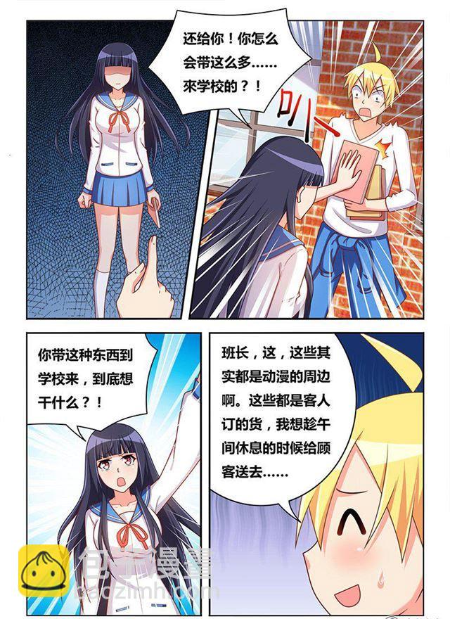 337 家庭访问-第281话