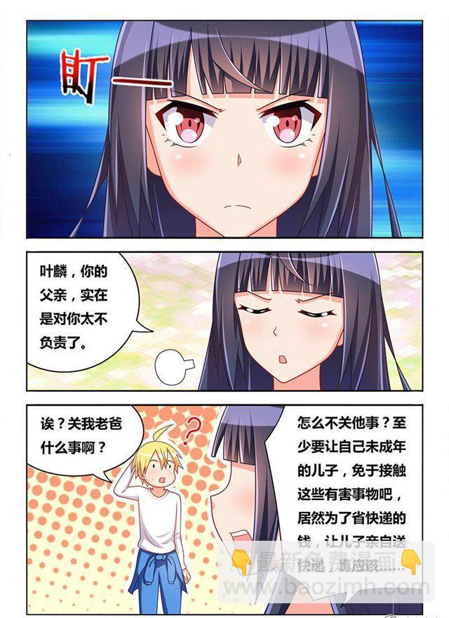 337 家庭访问-第281话