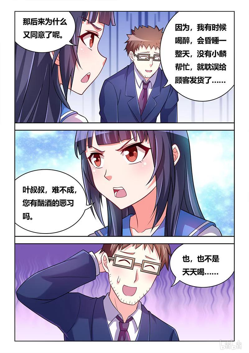339 见家长-第283话