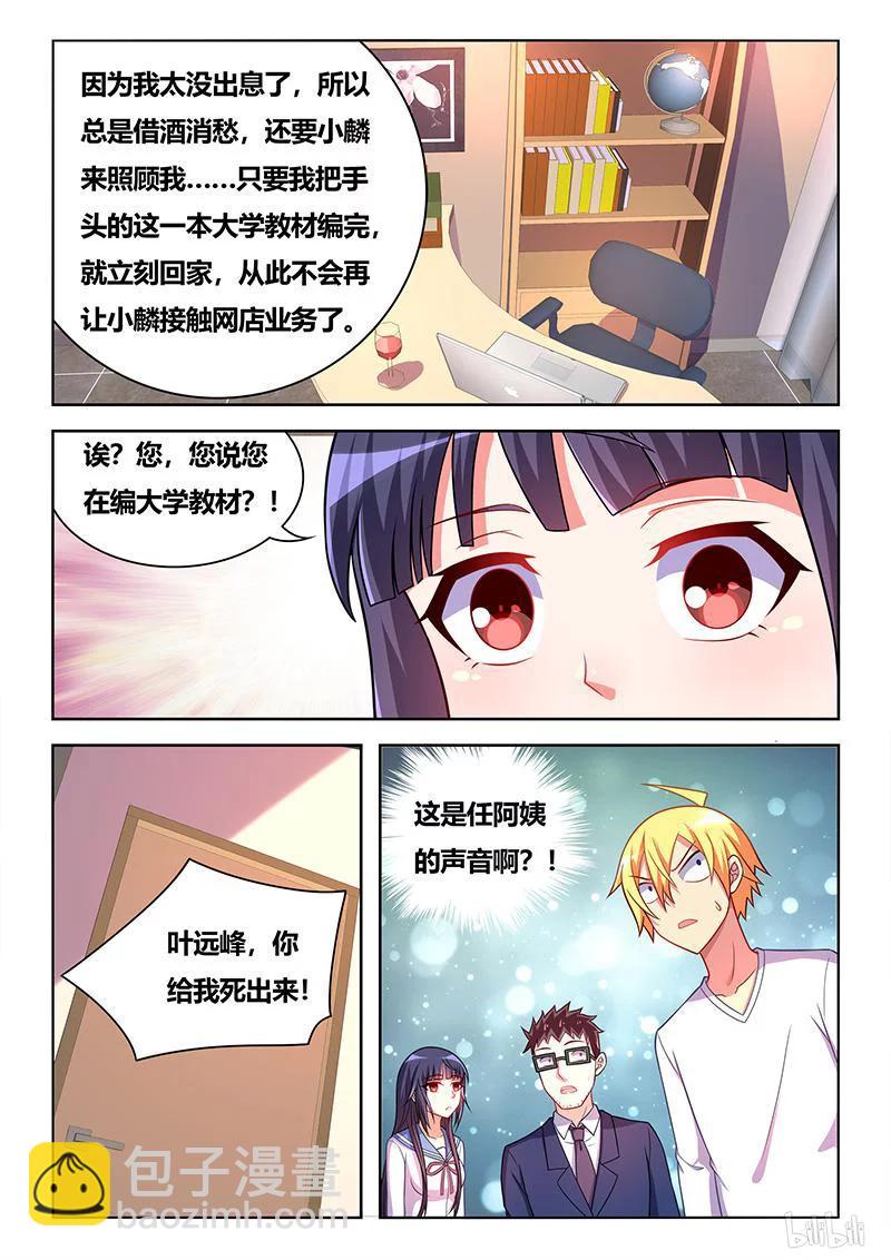 339 见家长-第283话