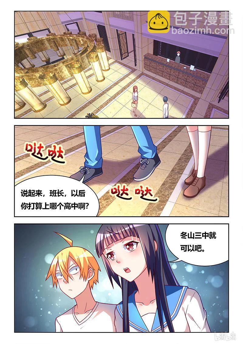 339 见家长-第283话