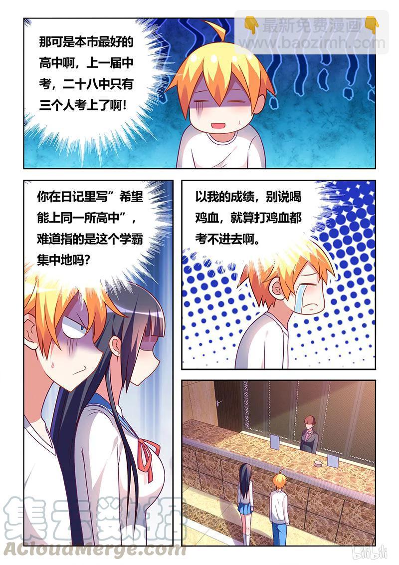 339 见家长-第283话