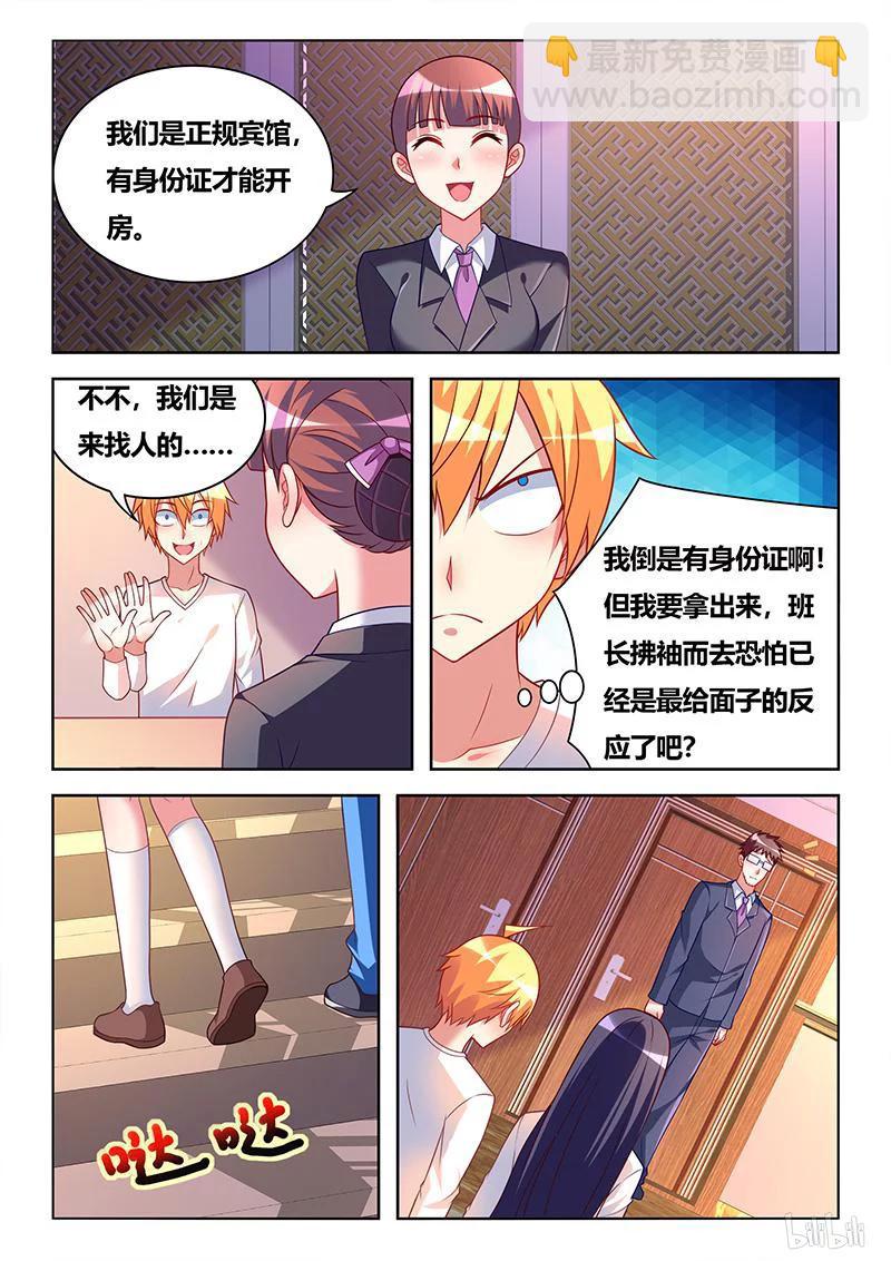339 见家长-第283话