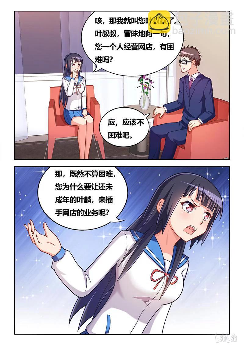 339 见家长-第283话