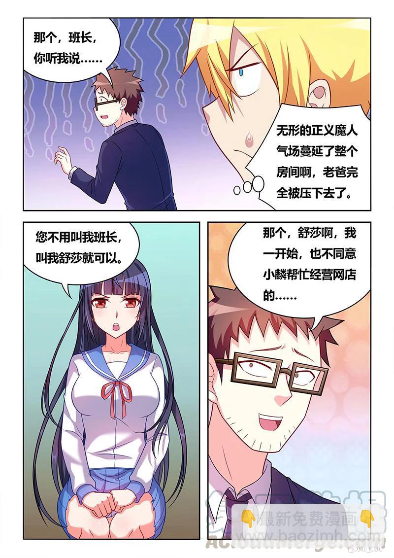 339 见家长-第283话