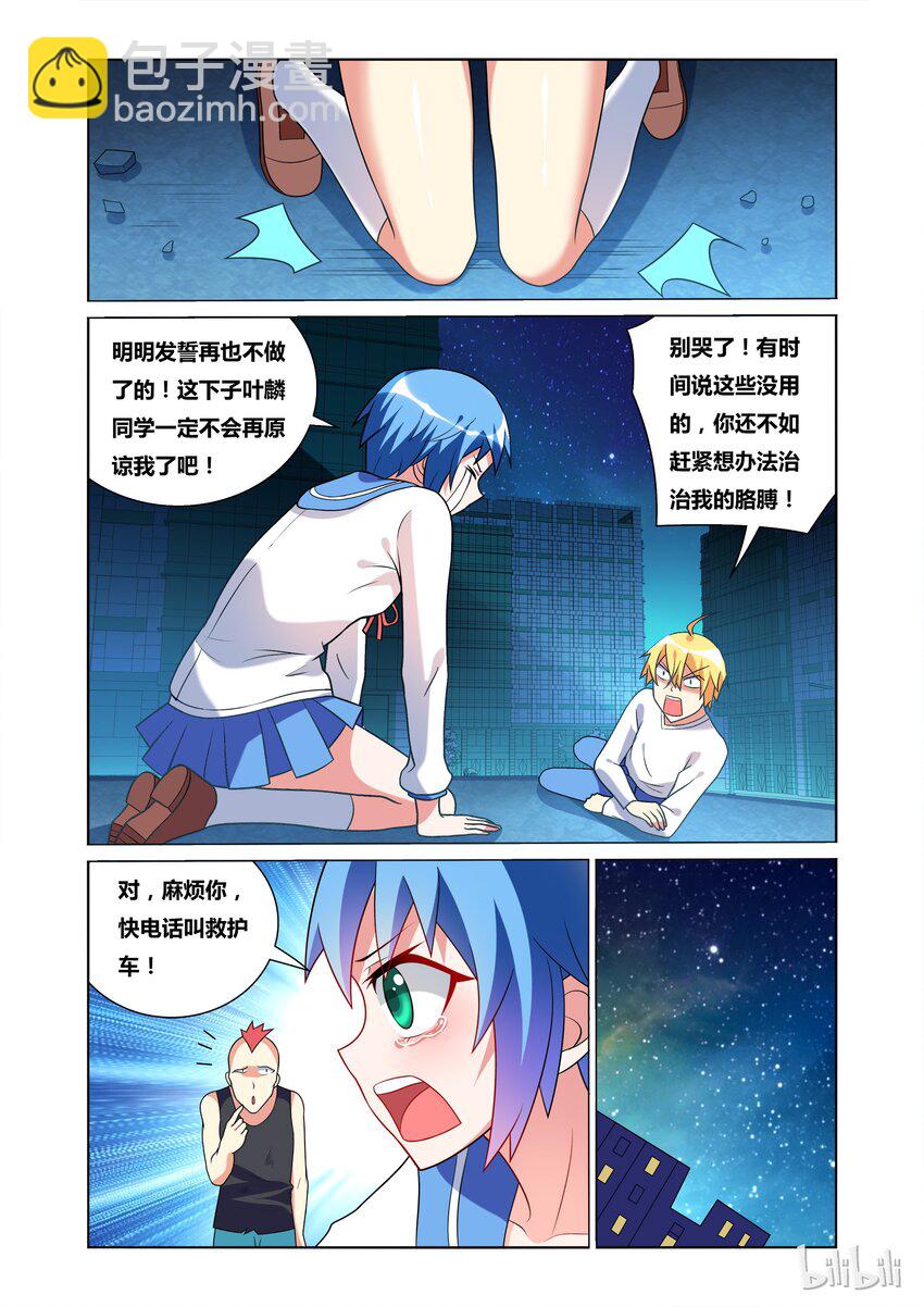 35 迟来的决斗-第35话
