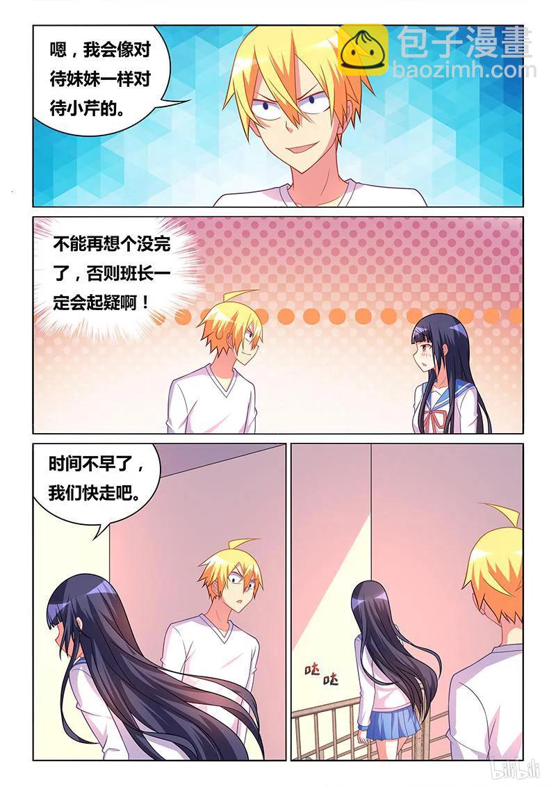 341 妹妹预定-第285话