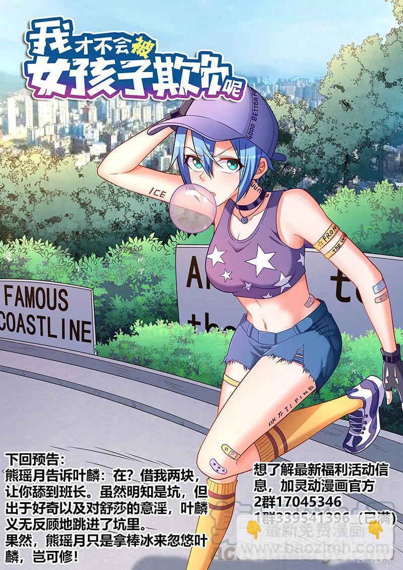 341 妹妹预定-第285话