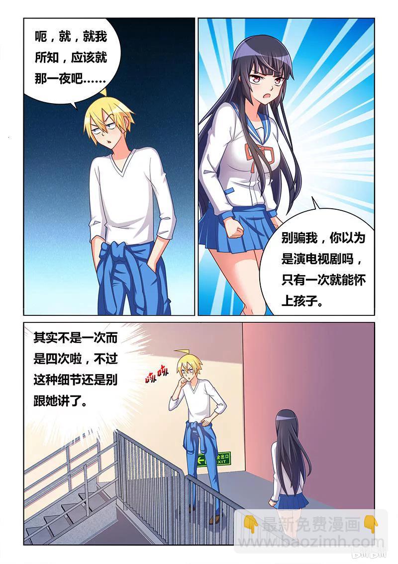 341 妹妹预定-第285话