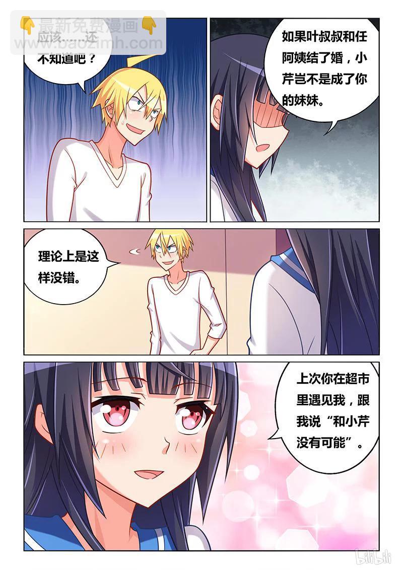 341 妹妹预定-第285话