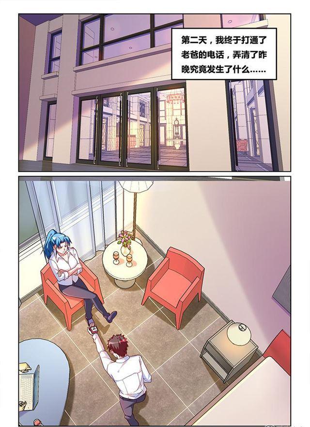343 用情至深-第287话
