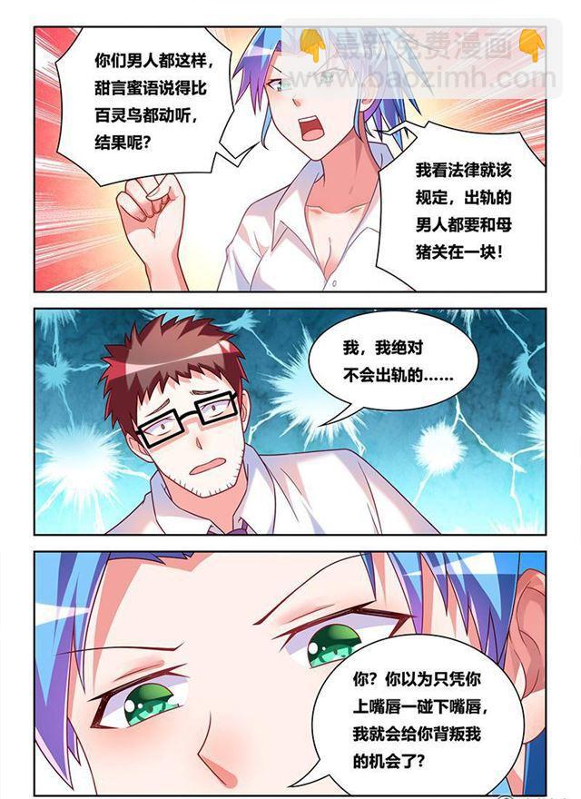 343 用情至深-第287话