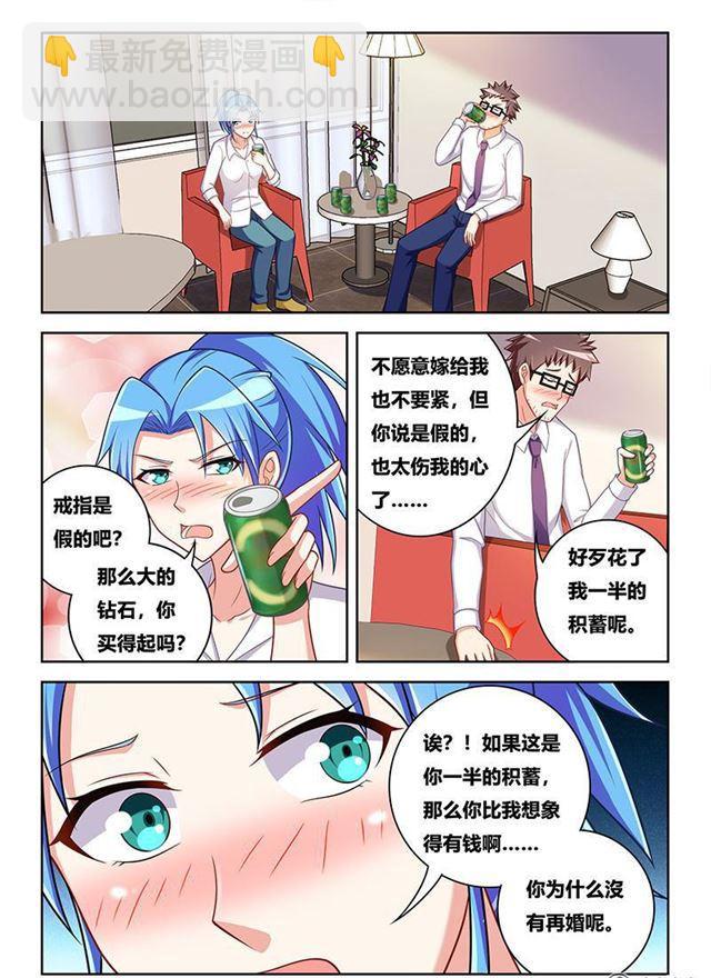 343 用情至深-第287话