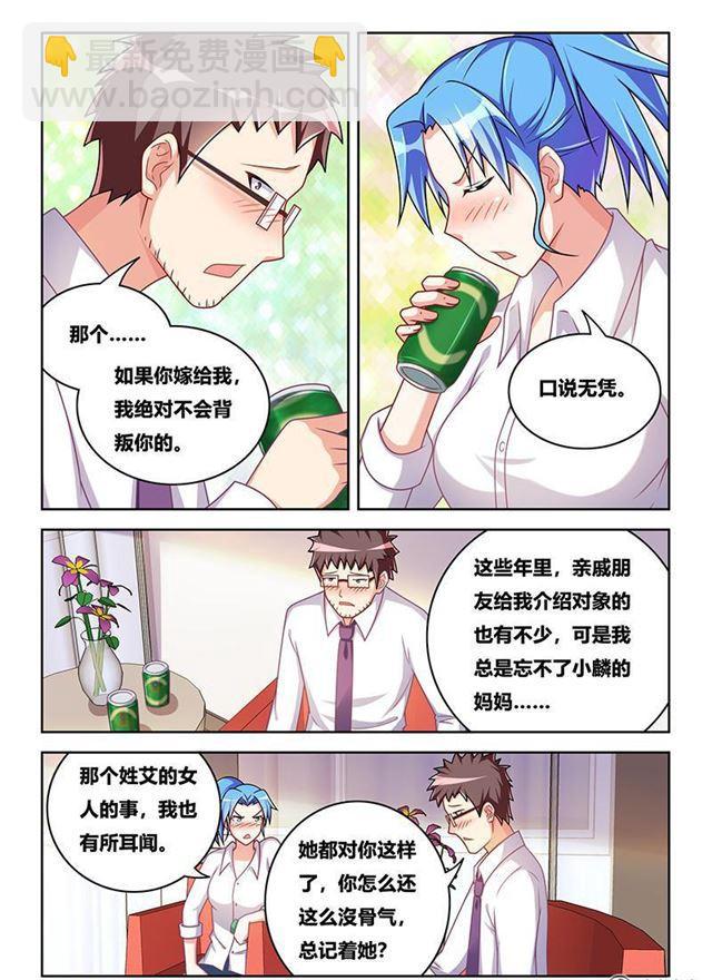 343 用情至深-第287话