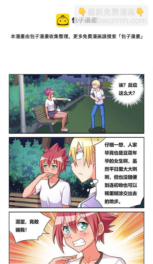 345 紧急刹车-第289话