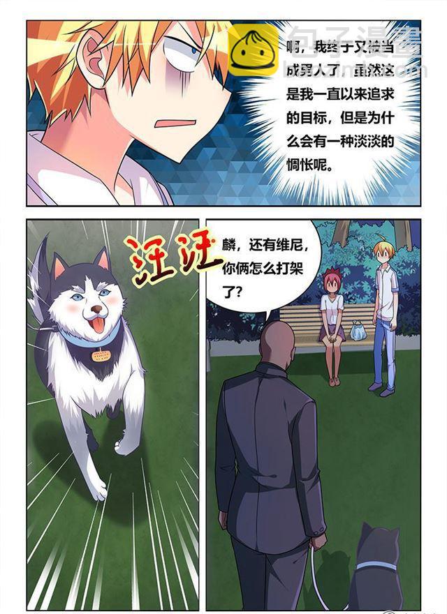 345 紧急刹车-第289话