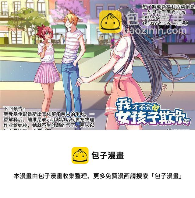 345 紧急刹车-第289话