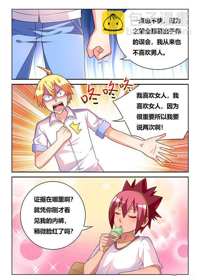345 紧急刹车-第289话