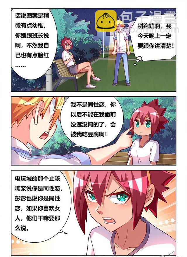 345 紧急刹车-第289话
