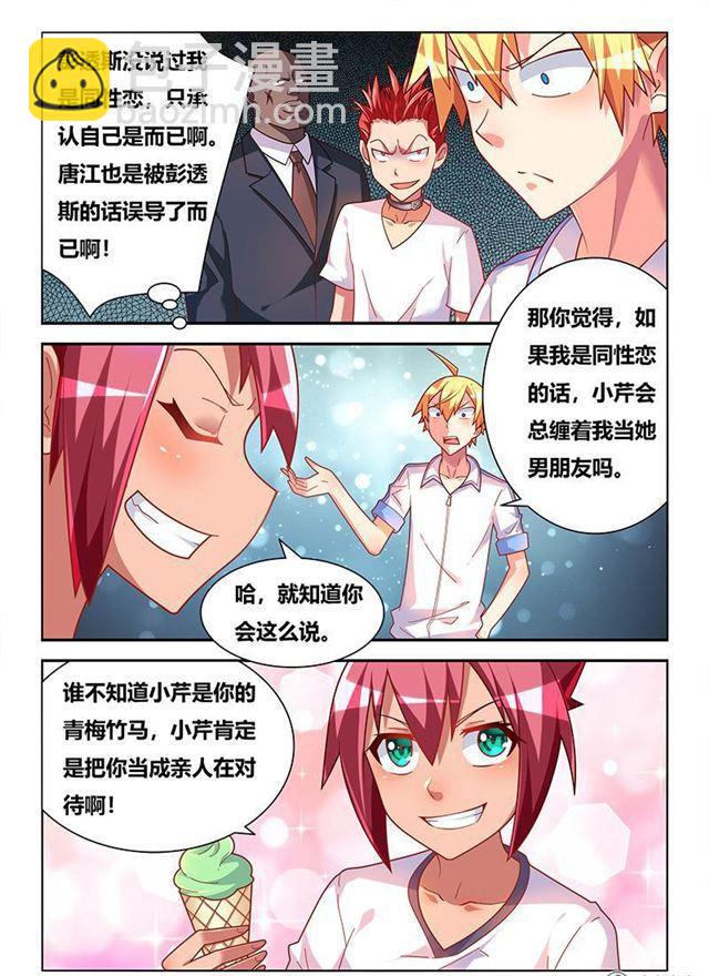345 紧急刹车-第289话