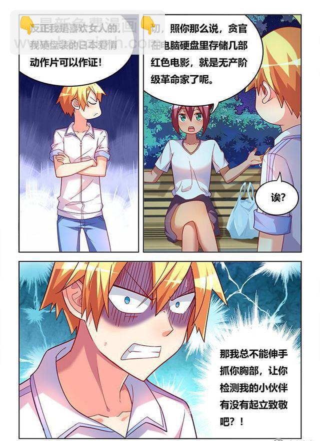 345 紧急刹车-第289话