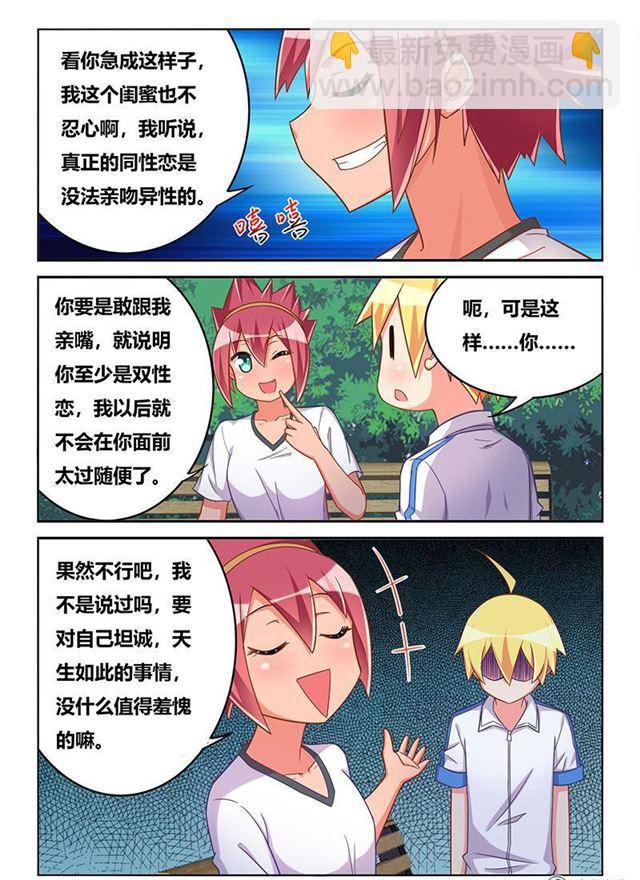 345 紧急刹车-第289话