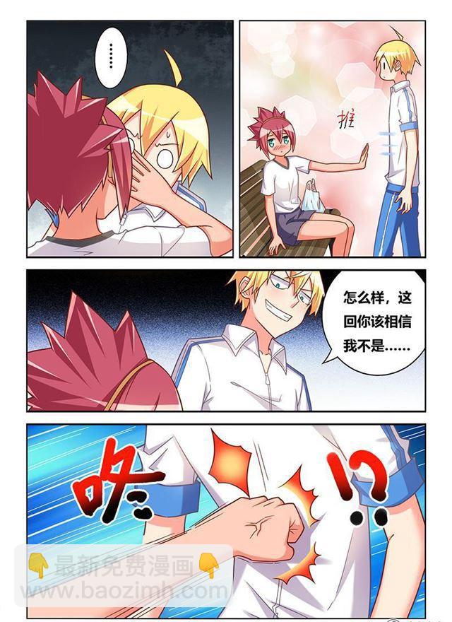 345 紧急刹车-第289话