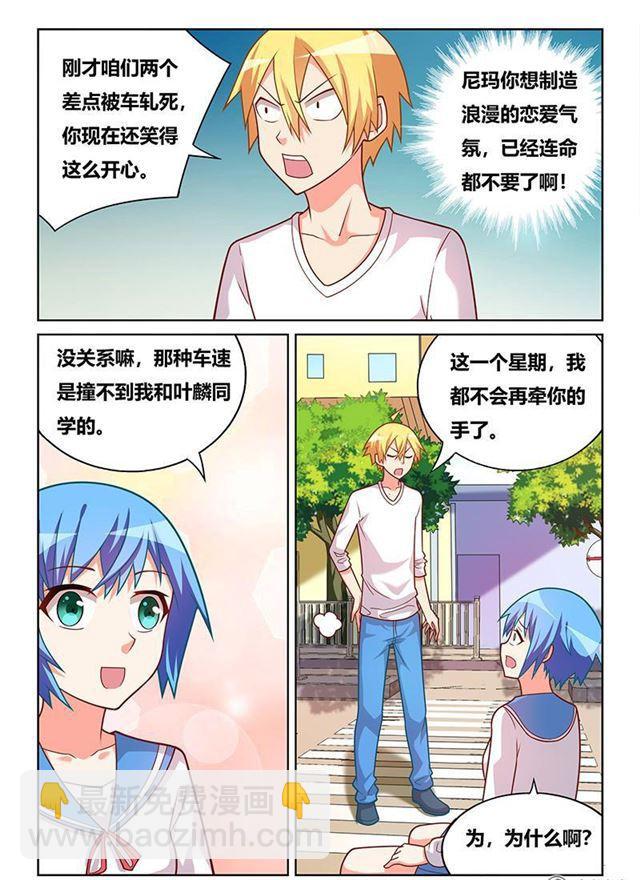 347 吓人的浪漫-第291话