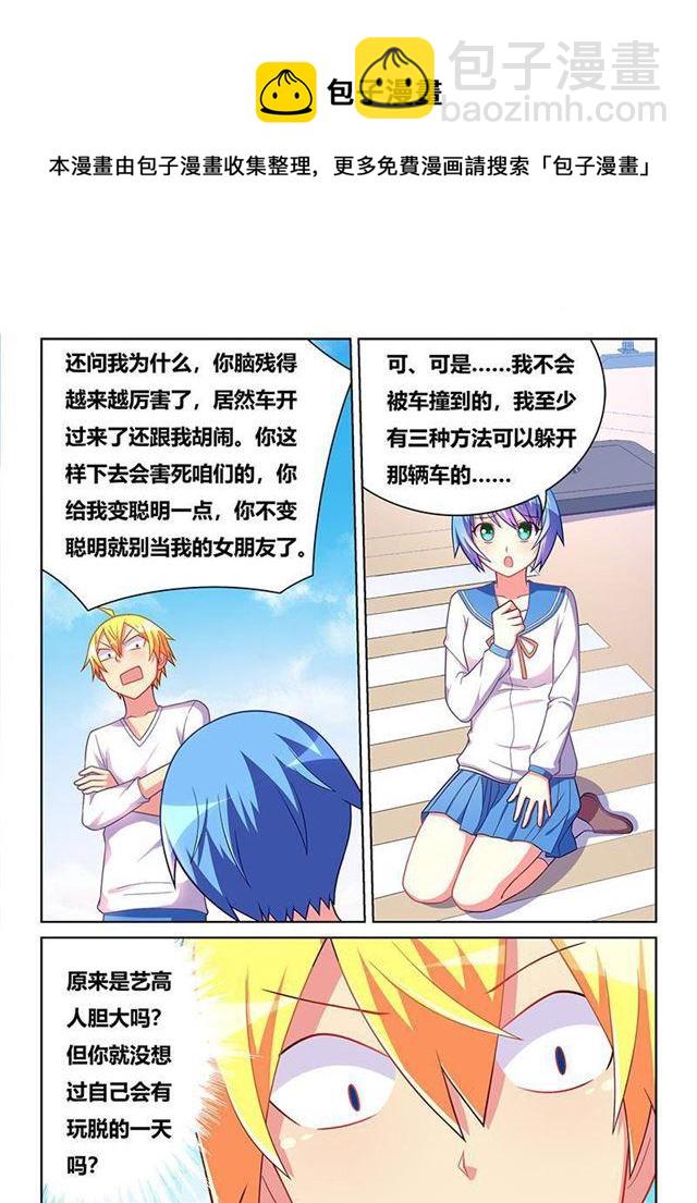 347 吓人的浪漫-第291话