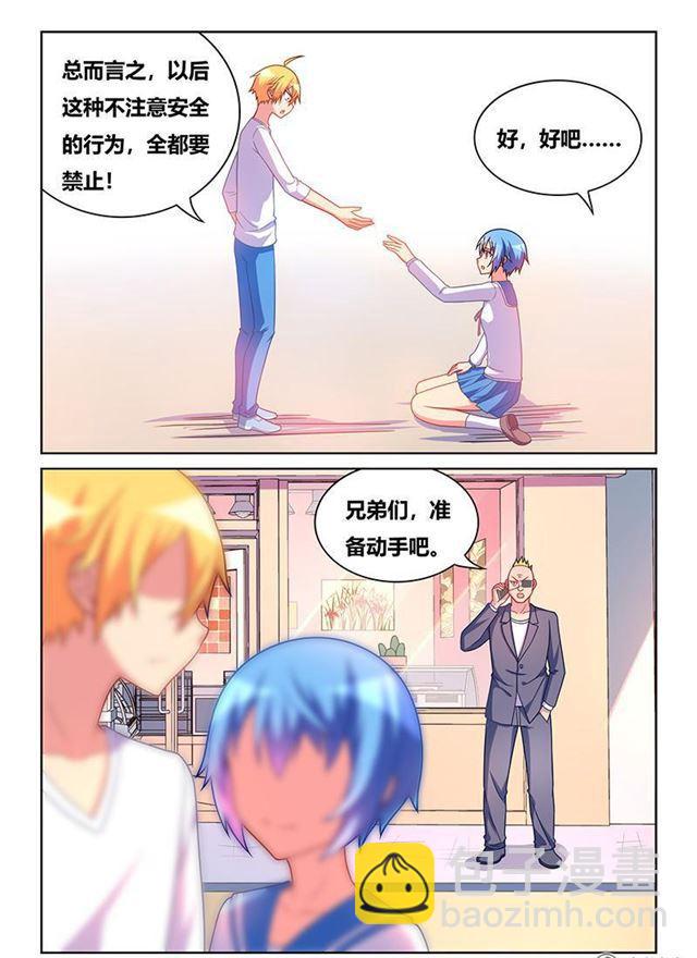 347 吓人的浪漫-第291话
