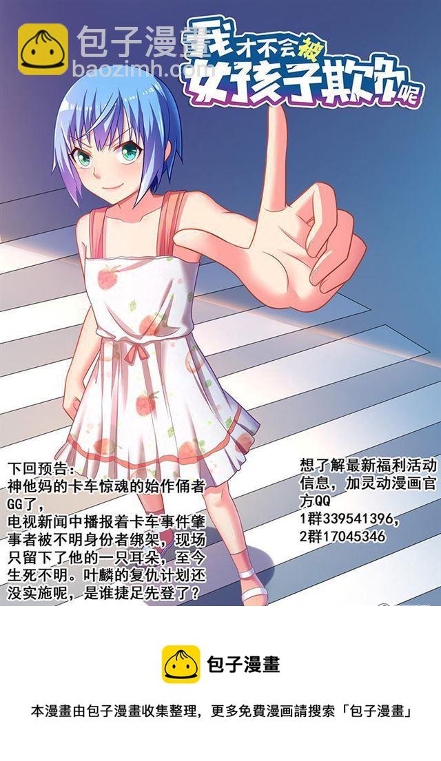 347 吓人的浪漫-第291话