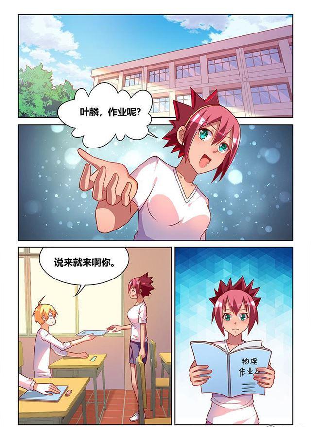 347 吓人的浪漫-第291话