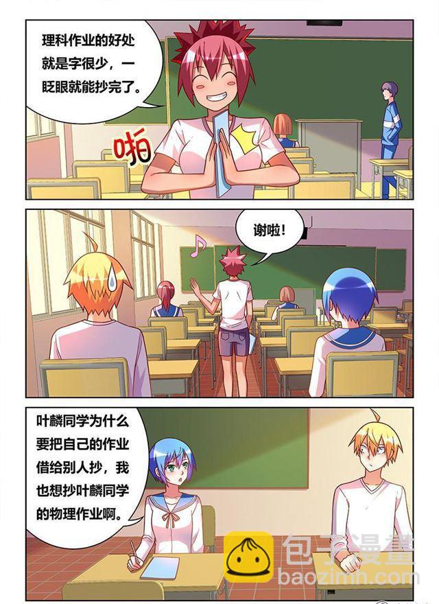 347 吓人的浪漫-第291话
