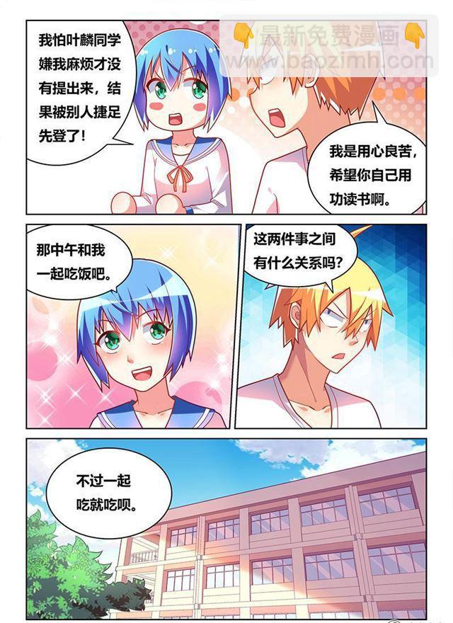 347 吓人的浪漫-第291话