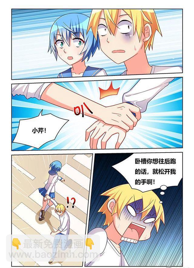 347 吓人的浪漫-第291话