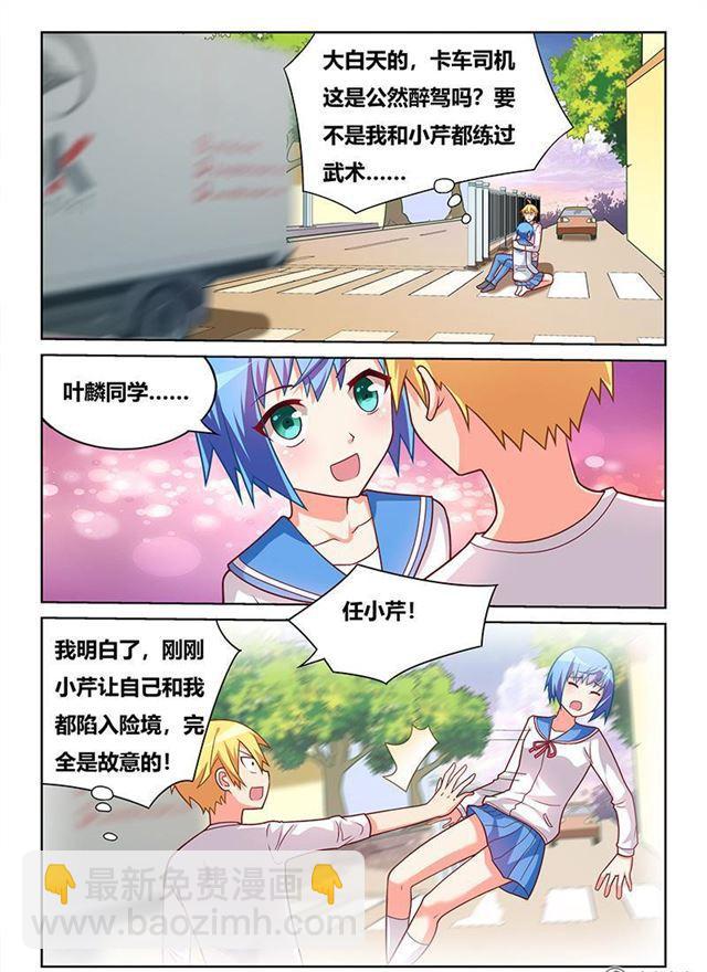 347 吓人的浪漫-第291话