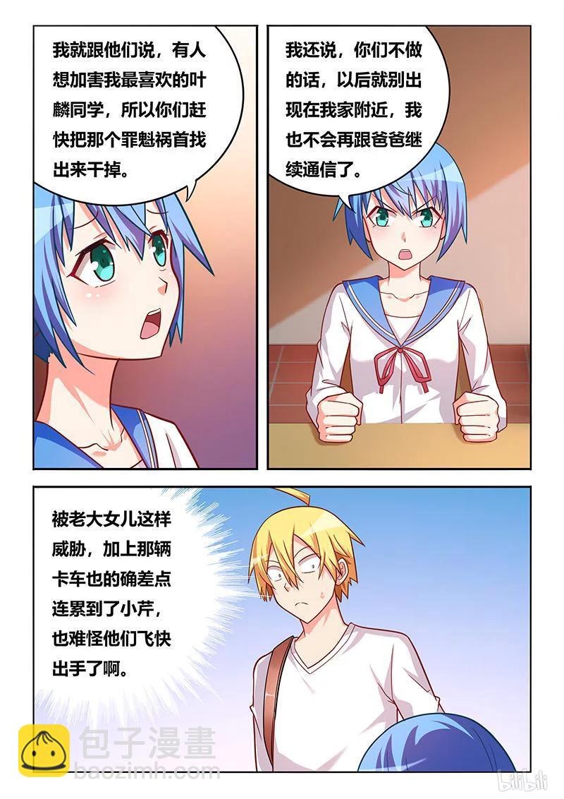 349 生杀予夺-第293话